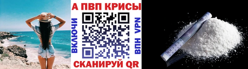 Альфа ПВП VHQ  что такое   Керчь 