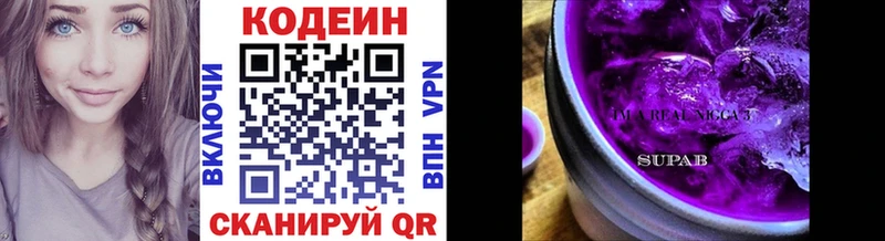 наркошоп  Керчь  Кодеин напиток Lean (лин) 