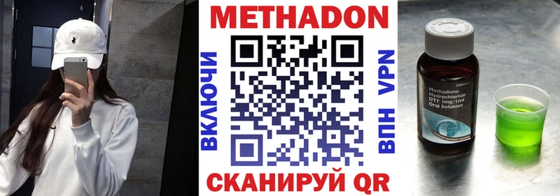 Метадон VHQ Керчь