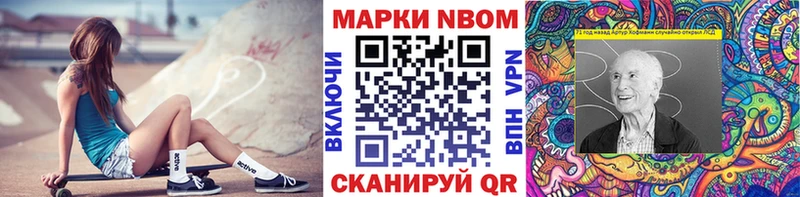 Марки NBOMe 1,8мг где найти наркотики Керчь